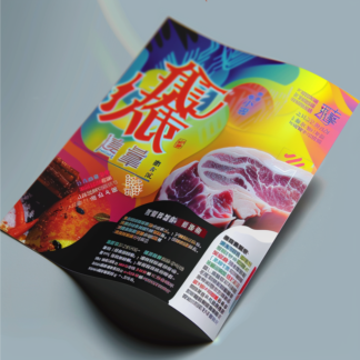 A4 - 數碼宣傳單張