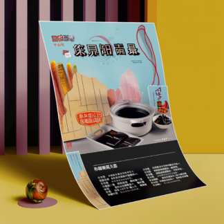 A3 - 數碼宣傳咭