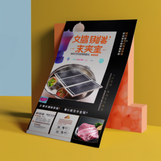 A4 - 數碼宣傳咭