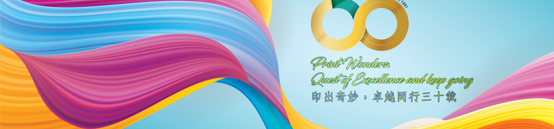 Revoria Press PC1120 印出特殊色彩 金、銀、白、透明、霓虹色,調配出前所未有的霓虹色彩效果 Revoria Press PC1120 印出特殊色彩 金、銀、白、透明、霓虹色,調配出前所未有的霓虹色彩效果